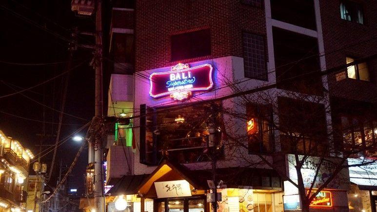 6 Amazing bars in Hapjeong These 6 bars all have different characters and style. Some of them will blow your mind!